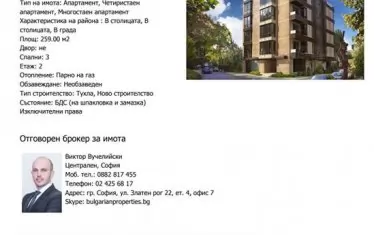  Обява за жилище в същата луксозна кооперация на "Латинка" от 2016 г. преди акт 16. Цената е 363 300 евро.