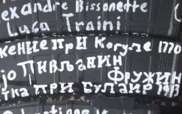 Един от надписитев върху оръжията на Тарънт: Битката при Булаир 1913 и Фружин