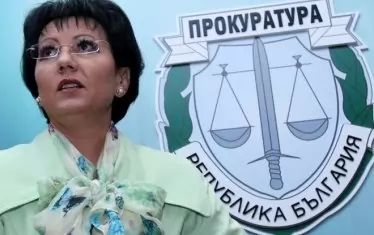  Румяна Арнаудова