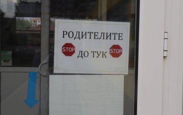 Родителите са най-доволни от училището, показват инспекциите, въпреки че на места те не се допускат в сградите на школата.