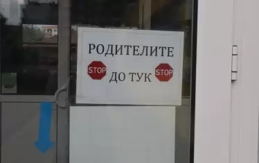 Преодоляването на скъсаната връзка между родителите и училището е най-важната задача пред родното образование, смятат от Национална мрежа за децата.