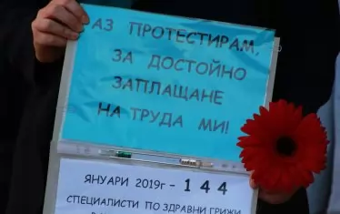 Медицинските специалисти или стачкуват, или се изнасят в чужбина. 