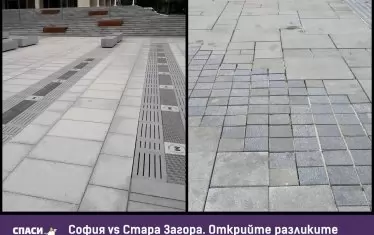 "Спаси София" пусна любопитно сравнение между ремонт в Стара Загора и ремонта на "Граф Игнатиев".