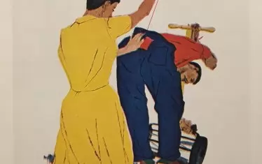  Плакат "Жените да кърпят мъжете"