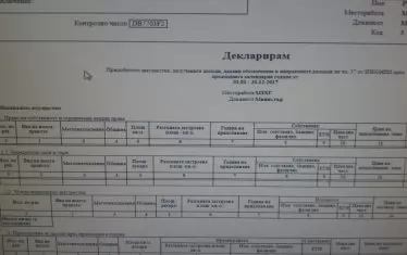 Копието от декларацията, качено на сайта на КПКОНПИ, в което информацията за сделките на съпругата на Порожанов липсват