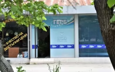 Централата на ГЕРБ в Борован.