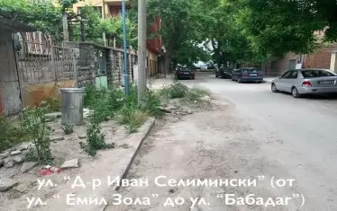  Тази улица пък попада в същата зона, но въпреки плачевното си състояние въобще е подмината от проекта.