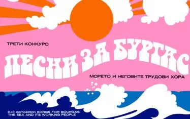  Посвещението на трудовите хора бе вече премахнато, вероятно защото на някои им напомня компрометираното, а може би и застрашително понятие „работническа класа”