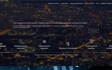 Сайтът на СОАПИ е сред добрите примери, с които Столичната община може да се похвали.
