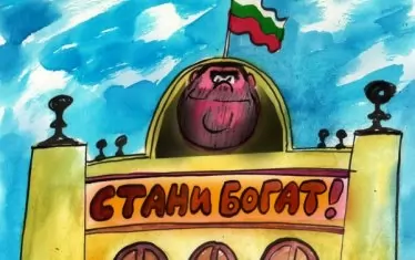  Хитът на това лято е  "Данъците падат" 