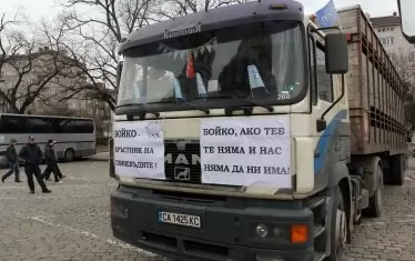 Това е снимка от 2013. Тогава свиневъдите надуваха тромби край НС, викаха: "Искаме Бойко". 
Сега ги няма. 