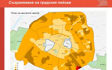  Извадка от градоустройствения план на Париж.
