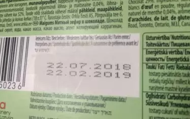  Етикет, на който срокът на годност е поправен.