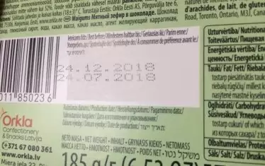  Стока с истинския срок на годност на продукта.