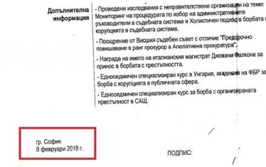 Автобиографията на Пламен Георгиев е качена на сайта на Народното събрание на 8 февруари 2018 г. - 11 месеца, след като той, според сертификата от "Никанор", е придобил ниво на владеене на испански "В1"