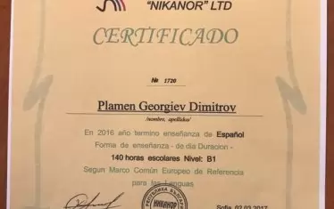 Сертификатът, издаден на Георгиев от фирмата "Никанор"