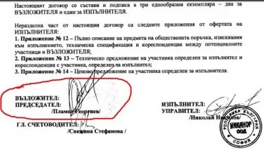 Подписът на Пламен Георгиев е под договора на КПКОНПИ с фирма "Никанор", която му е издала сертификата "В1" за владеене на испански език
