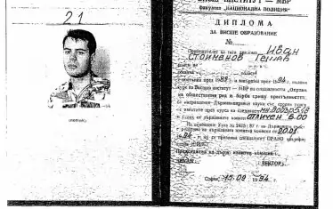  Дипломата на Иван Гешев.