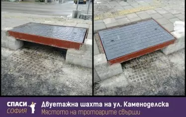 "Двуетажна" шахта се появи на току-що ремонтирана улица в София