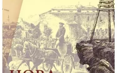 " Замислен като продължение на „Под игото“, романът „Нова земя“ излиза през 1896 г. и е първи опит в литературата ни за епичен обхват на следосвобожденската реалност. Иван Вазов създава пъстра картина на нашата „нова земя“: изобразява многопластово и аналитично бита, психологията и обществено-политическите идеи на първото интелигентско поколение свободни българи, към което се числи и главният герой в книгата, Найден Стремски. Тъкмо чрез неговите думи авторът отправя апел към сънародниците си, който звучи актуално до днес:
„На България трябват сега мозъци с трезви мисли, глави, пълни с положителни знания; трябват наставници, които да възпитават младото поколение в човещина, да му образуват характер; трябват мъдри мислители, които да ръководят умовете към доброто и към напредъка! Какво не трябва? Трябват сили, знания, куражи, самоотвержености, които да градят, създават, оживотворяват – не да разстройват. Трябва да се въцари великата любов към труда. Трудът, който да покрие със златни ниви нашите безконечни изоставени полета, да раззелени с гора нашата оголена земя.“ (из анотацията на издателство "Кръг")