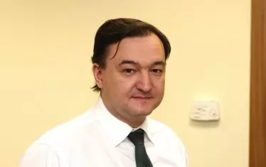  Сергей Магнитски