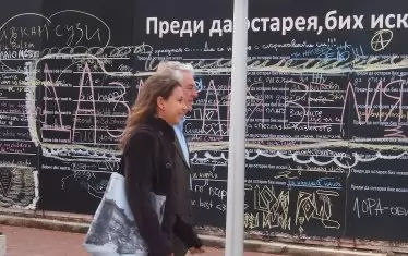  През историята на Дупката преди 2 години мина и световната инициатива "Преди да остарея, бих искал..."