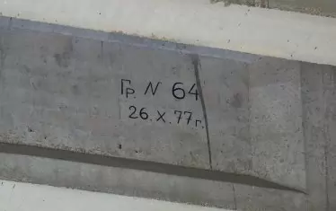 Гредите на моста на 20-ия км на магистрала "Тракия". Излети са през 1977 г.