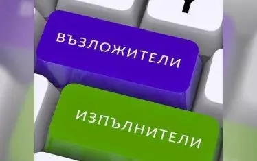 За 5 години са обявени обществени поръчки за над 132 млрд. лв. 