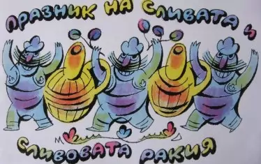 Милко Диков участва с 35 графики.