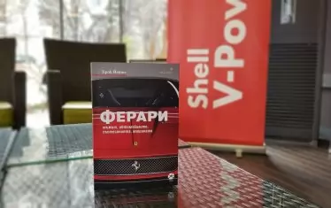 Книгата за Енцо Ферари разкрива много тайни