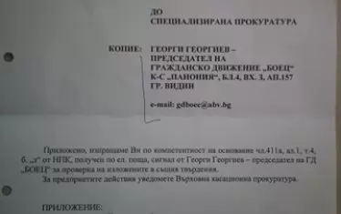 Иван Гешев ще бъде проверяван от Специализираната прокуратура по сигнал на сдружение БОЕЦ.