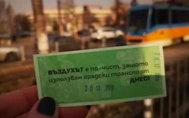 София склони по-лесно да пуска зелен билет при мръсен въздух