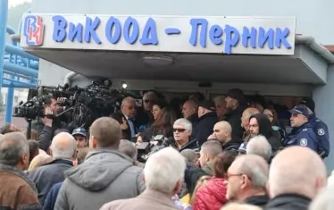 Народът на Перник.