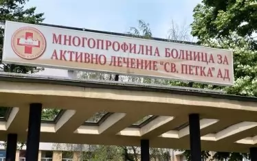 Отделението по неврология във Видин затваря от утре