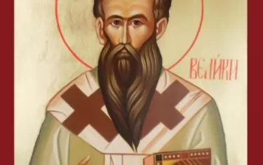 Свети Василий Велики