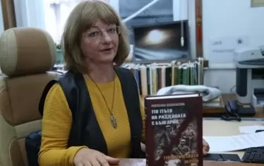  Доц. д-р на историческите науки Милкана Бошнакова