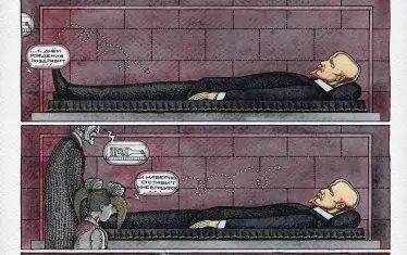 Графичната новела на Г. Господинов и Никола Тороманов "Мухата". 