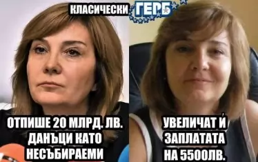 Още я увеличете тая заплата! 