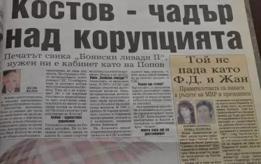 2000 г. Стоянов тъкмо е произнесъл "Иване, кажи им..." - и бившият президент Желев разгромява премиера Костов в статия за "24 часа".