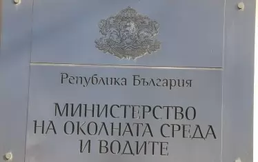 Още бивши зам.-министри тайно са преназначени като шефове на дирекции