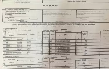 Част от декларация, която Мараджиев качи в социалните мрежи. 