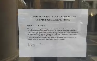 И на табелата пред Операта споменават само коронавируса като причина за затварянето.