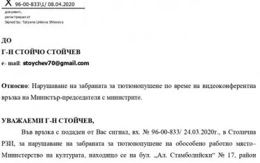 Част от отговора до добричлията.