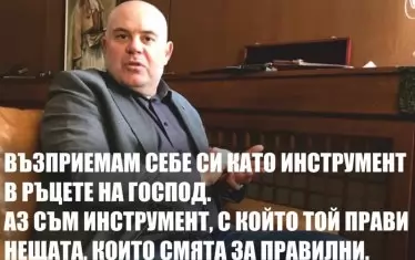 На един облак космически прах лежи Дедо Господ и се любува на инструмента си. 