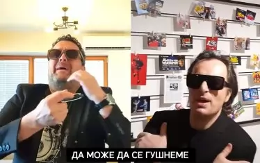 Докато България и Македония умуват как да поделят историята, Александар и Дац забавляваха и двата народа с "Корона, чао" и други находчиви кавъри.