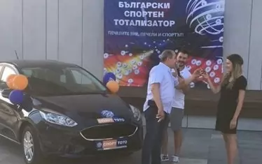 Обикновено автомобилите, раздавани като награди от тотализатора, са "Форд".