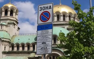 ВАС спря окончателно поскъпването на синя и зелена зона в София 