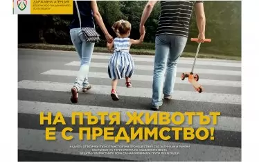 Агенцията за пътна безопасност работи като скъпа рекламна фирма