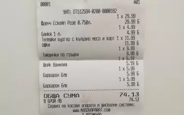 На плаж "Нестинарка" искат 6 лв. за барбарон