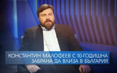  Константин Малофеев